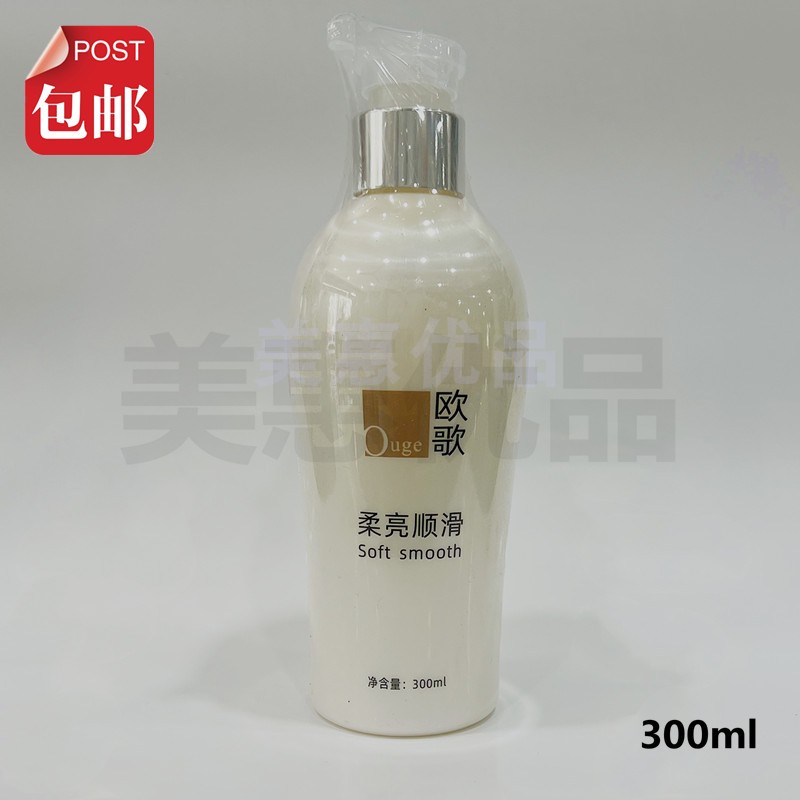 莱韵佳品欧歌氨基酸隐形发膜卷发造型保湿弹力亮泽三合一300ml