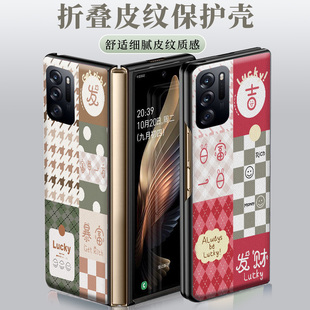 发财格纹适用oppofindn手机壳折叠屏情侣新款find n皮纹皮质oppofindn外壳创意文字暴富oppofind n斜挎带挂绳