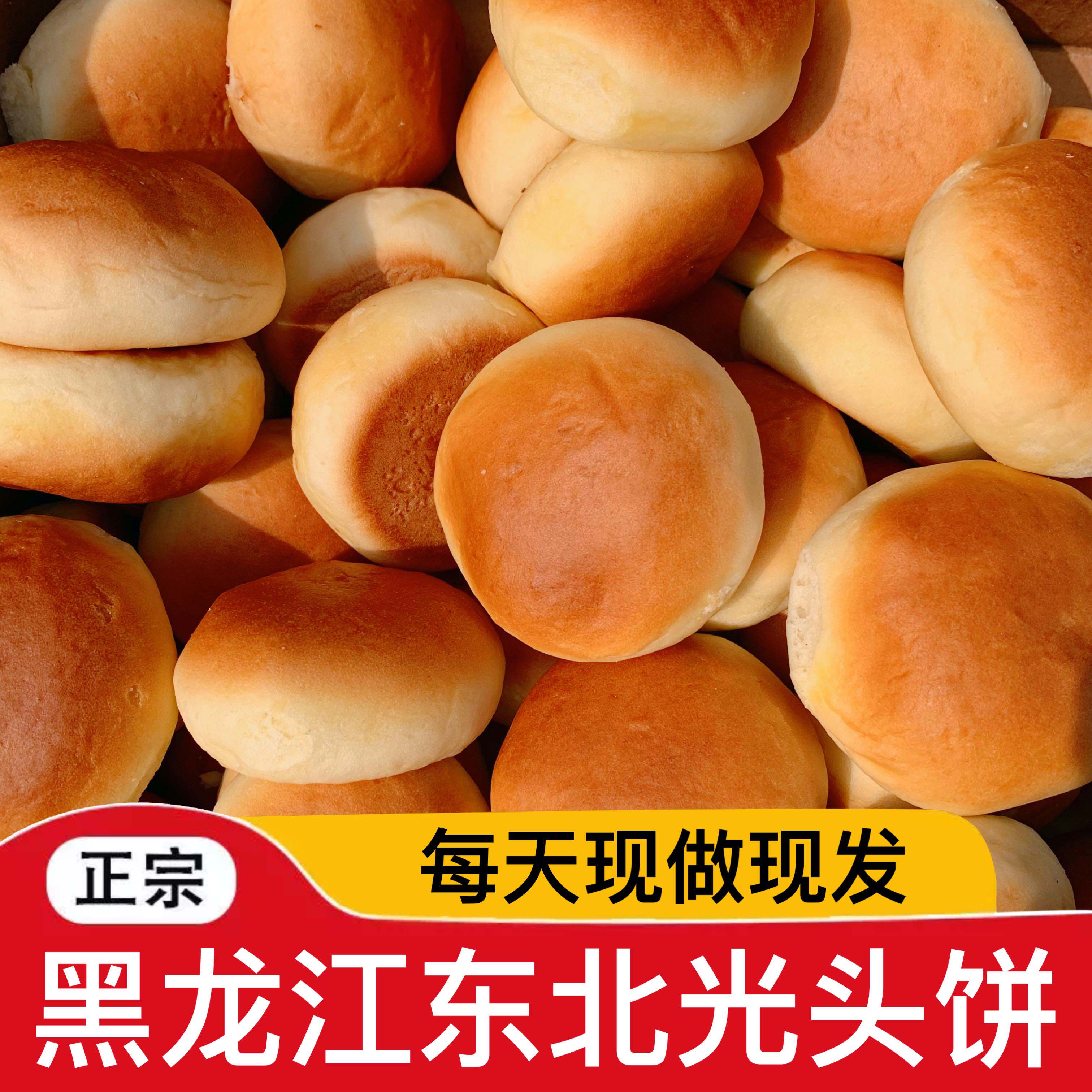 东北老式光头饼哈尔滨老道外清真怀旧传统老式糕点零食鸡蛋饼干