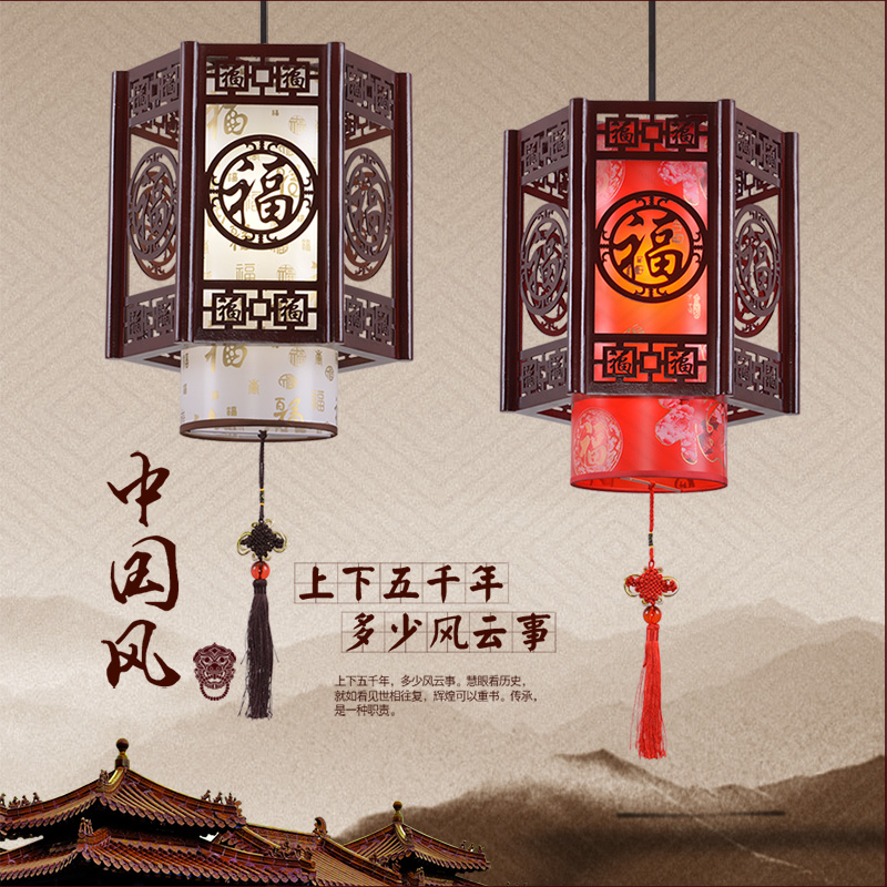 中式仿古木艺吊灯茶楼过道阳台门口古典灯饰中国风创意福字羊皮灯