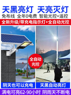 太阳能户外灯路灯庭院灯家用LED超亮大功率防水带杆新农村照明灯