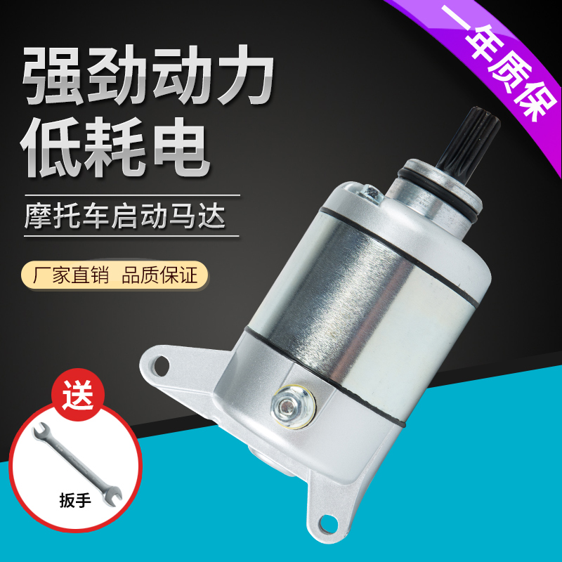 New Honda CBF150 motor Warhawk SDH125-51 Super sharp arrows SDH125-52 Starterin the Motorcycle/Equipment/Fitting , Motorcycle Accessories , Motor/Starter motor category - from Buy2taobao.com to provide professional Taobao agent buy service