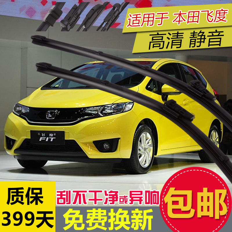 Honda Flying degree Wipers currency supple Dedicated Wiper automobile parts Original Rubber stripin the Car/Articles/Fitting/Refit , Auto Parts and Accessories , Wiper  category - from Buy2taobao.com to provide professional Taobao agent buy service