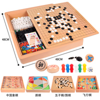 大号大型围棋五子棋跳棋飞行棋儿童早教益智多功能棋类学生玩具