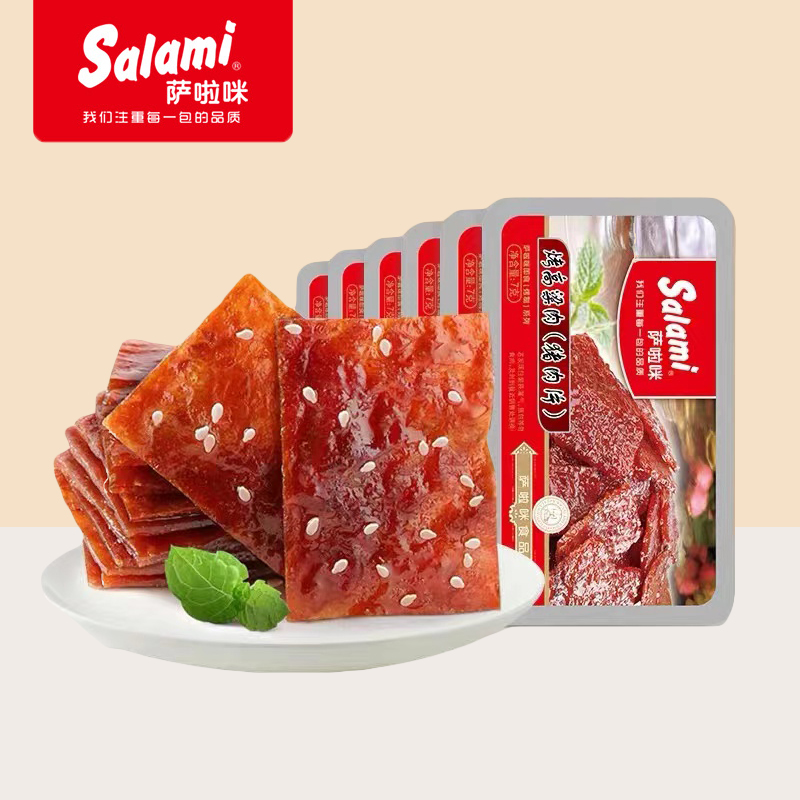 Salami萨啦咪食品烤高梁肉猪肉片净含量7克*10包真空独立包装零食