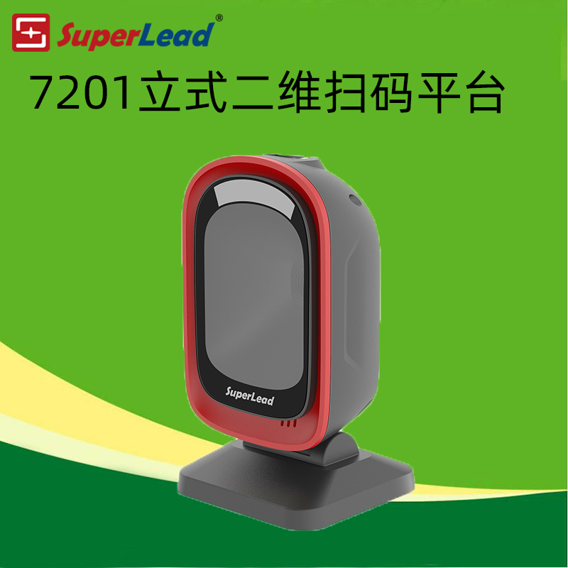 斯普锐Superlead 7201二维立式扫描平台商超便利店微信手机读码器收银扫码器|ruв категории офисное оборудование/расходные материалы/соответствующие услуги, сканирование штрих - кода/приобретение оборудования, 条码扫描器 - от Buy2taobao.com для оказания профессиональной услуги покупки агента Taobao