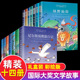 全套14册小白鸽童书馆国际大奖儿童文学珍藏版第一二辑绿野仙踪法布尔昆虫记正版兔子坡小王子三四五六年级小学生课外阅读书籍推荐