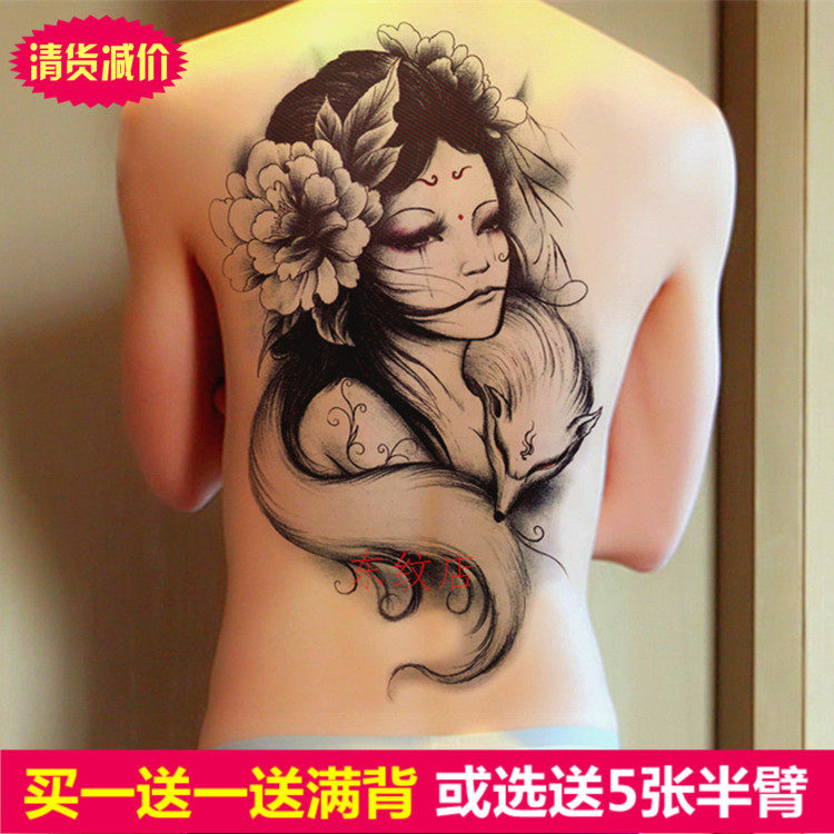 艺妓纹身贴日本大额优惠券