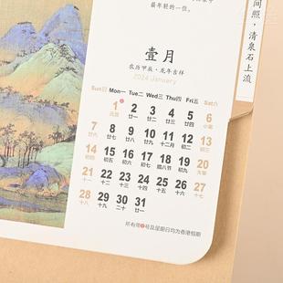 台历2024新款年桌面日历商务办公新年历创意山水摆件记事台历本计