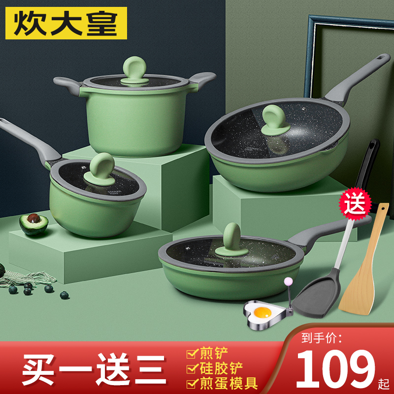炊大皇麦饭石炒锅套装平底锅煎锅家用炒菜锅汤奶锅不粘锅燃气通用|ruв категории кухня/посуда, посуда, горшок/горшок/чайник, сковородка - от Buy2taobao.com для оказания профессиональной услуги покупки агента Taobao