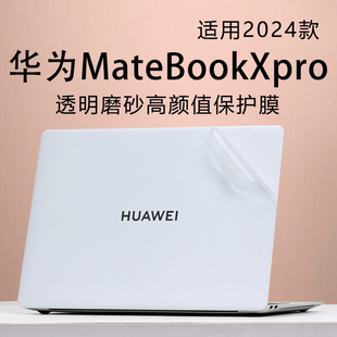 适用2024款华为matebookXPro外壳保护膜电脑贴纸微绒典藏版笔记本贴膜酷睿Ultra机身全套膜14.2寸专用屏幕膜