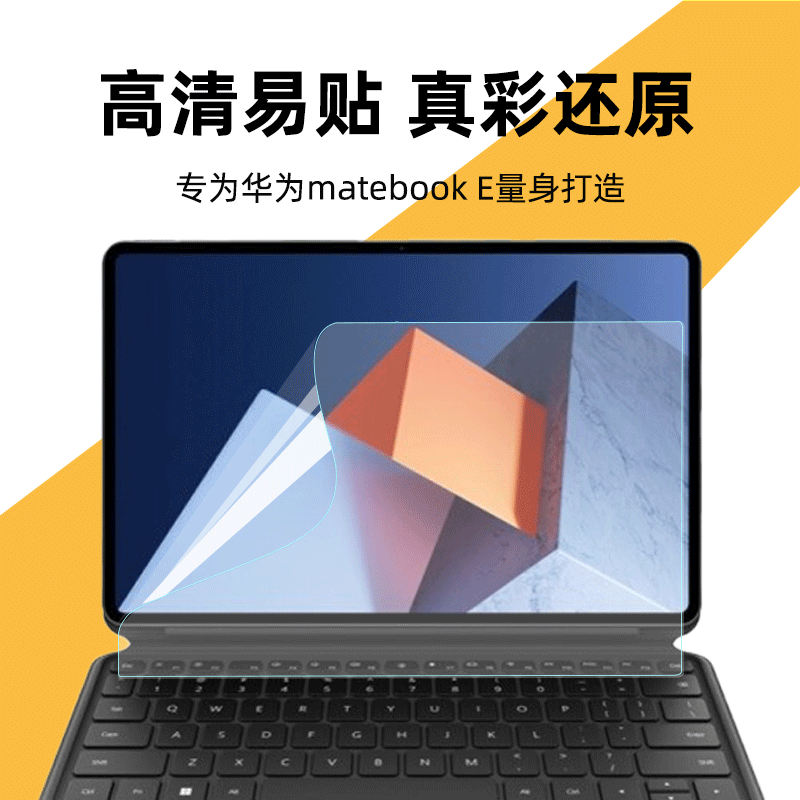 适用2023华为MateBook 