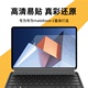 适用2023华为MateBook E Go电脑屏保膜12.6寸二合一笔记本屏幕膜12.35全屏保护贴膜防指纹钢化智能磁吸键盘套