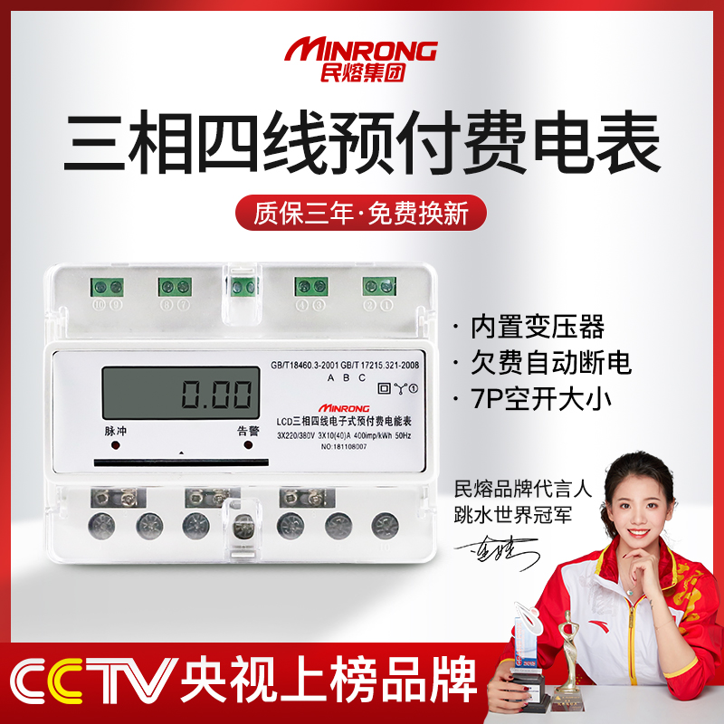 三相多功能液晶数显预付费电表电能表电度表380v 刷卡预存读卡器|ruв категории оборудование/инструменты, приборы, амперметр - от Buy2taobao.com для оказания профессиональной услуги покупки агента Taobao