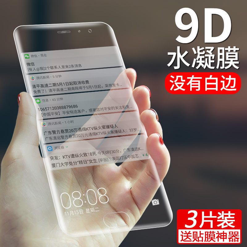 oppor9s钢化水凝膜全屏覆盖oppor9手机软膜r9m贴膜plus纳米r9st抗蓝光km高清原装原厂软边oppo防指纹pius磨砂