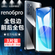 oppoReno6水凝膜全包边全屏覆盖Reno6pro钢化膜软膜reno6pro+手机膜曲屏前后高清贴膜纳米原装磨砂防爆无白边