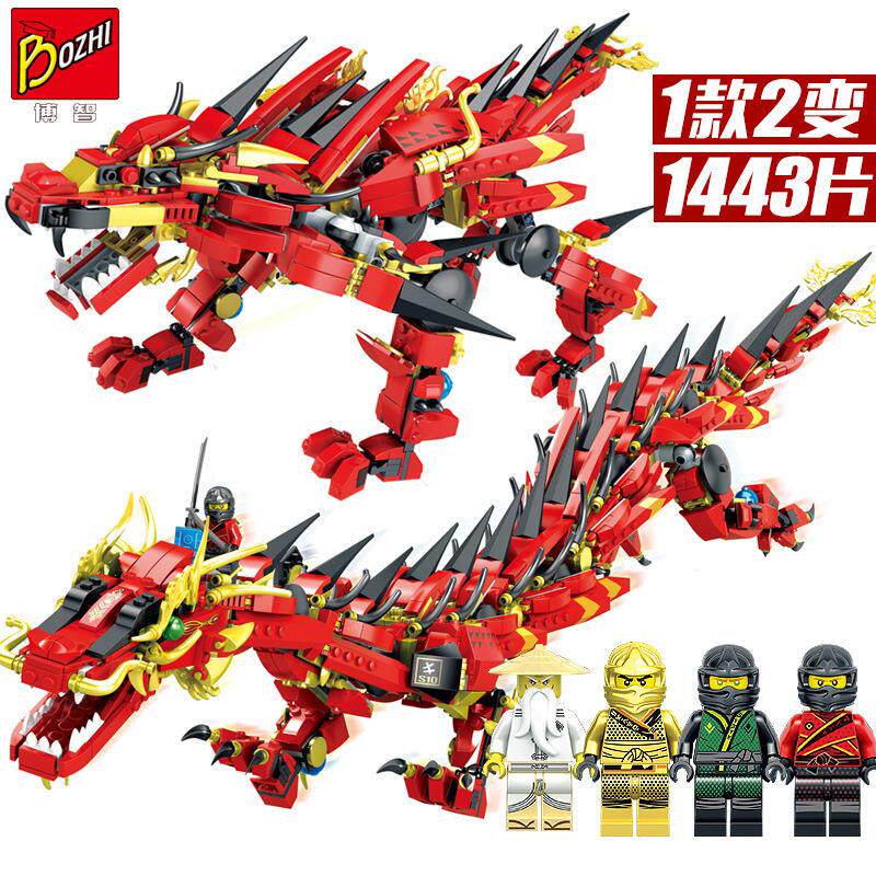 乐高幻影忍者龙族_兼容乐高积木龙族系列幻影忍者龙骑士拼装益智diy