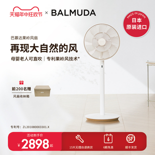 BALMUDA巴慕达果岭风扇日本进口家用静音空气循环扇落地扇电风扇