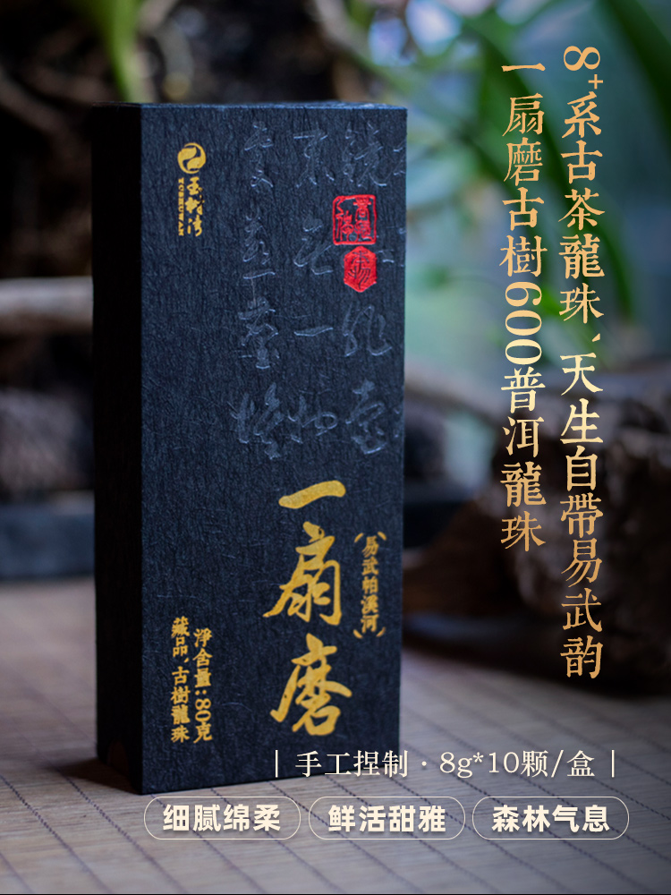 【买2送1】2018春易武一扇磨古