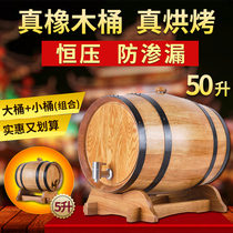 50L patent constant pressure oak cask cask cask cask cask wine cask household