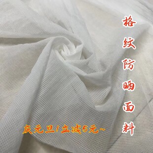 薄款防晒衣布料尼龙清仓处理透气做夏季儿童服装diy手工衣服面料