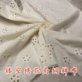 绣花布镂空纯棉府绸 夏季纯棉时尚服装婚纱面料 DIY全棉刺绣棉布