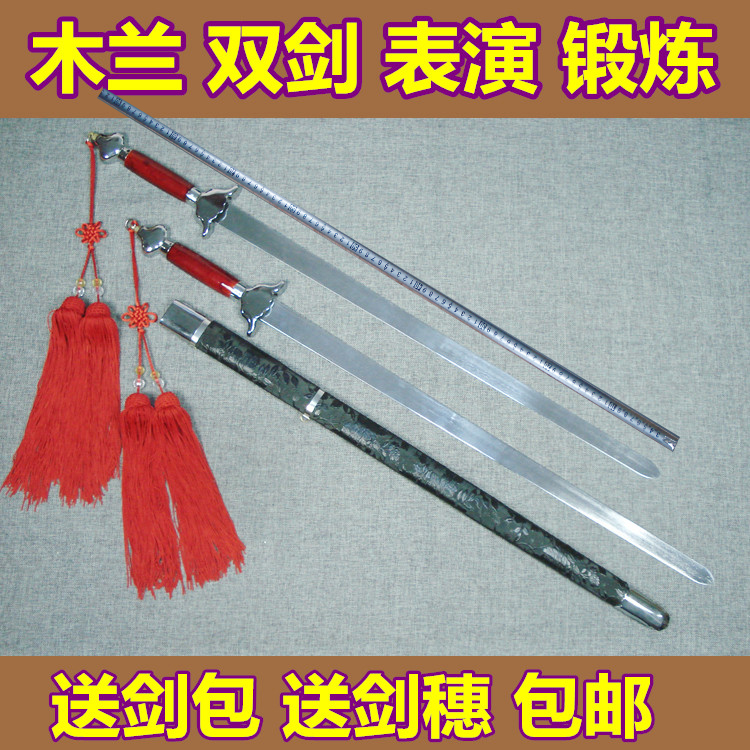 Magnolia Swords perform Swords Morning exercises Taiji Swords Mandarin Duck Swords A martial art Soft Sword Fitness Sword Edgein the Sports/Yoga/Fitness/Fans supplies , Taekwondo/Wushu/Fight , Tai Chi , Tai Chi Sword  category - from Buy2taobao.com to provide professional Taobao agent buy service