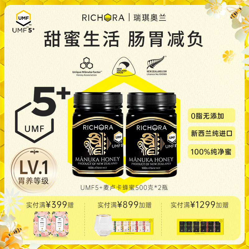 richora瑞琪奥兰麦卢卡蜂蜜U