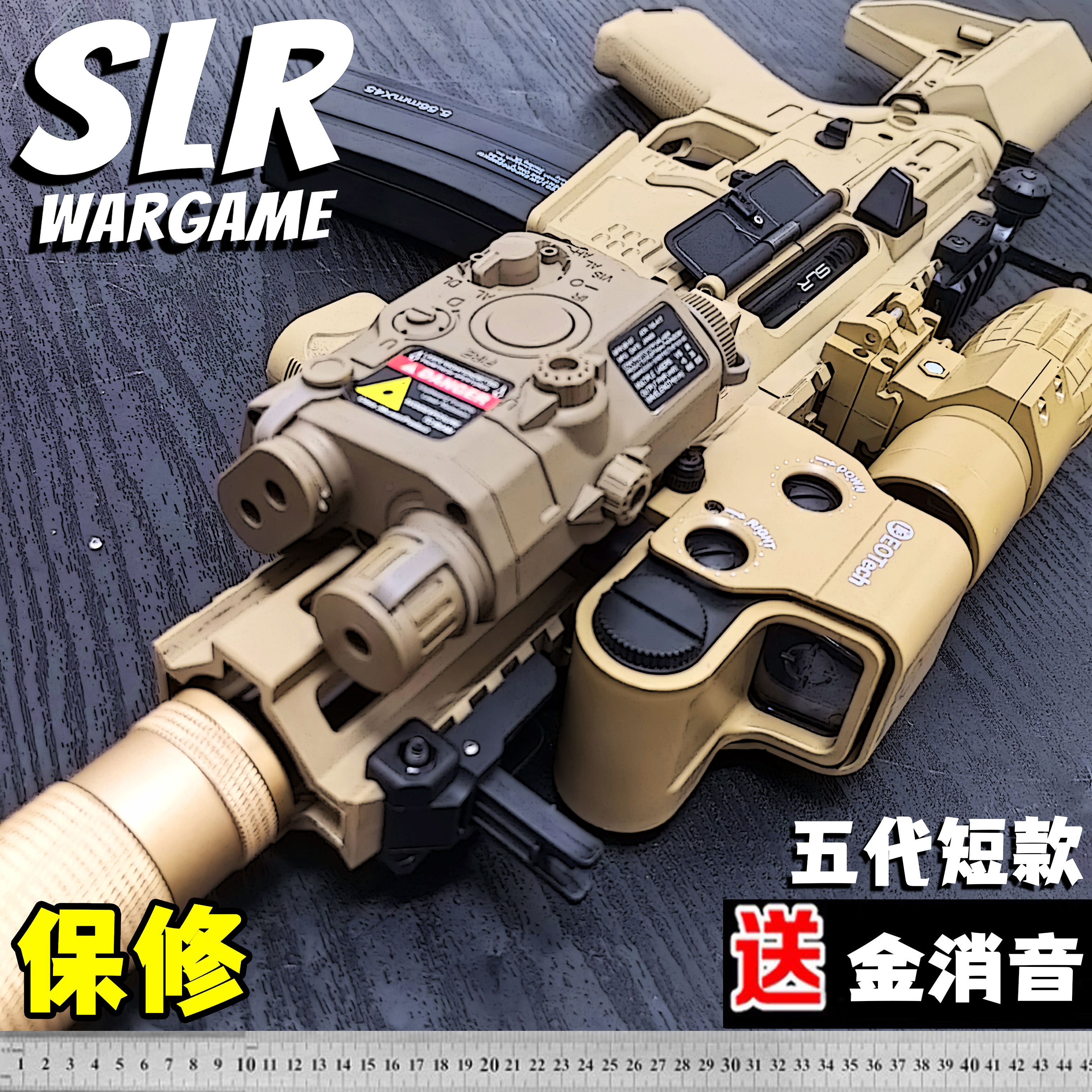 博涵SLR五代电动玩具枪M416模