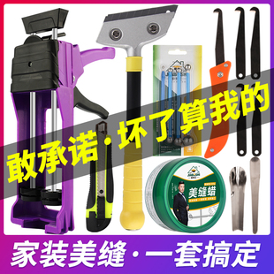 美缝专用工具套装全套瓷砖地砖填缝剂清缝神器手动胶枪铲刀箱勾缝