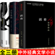 百年孤独+活着+人间失格 共3册 加西亚马尔克斯余华太宰治著完整无删减版诺贝尔文学奖外国当代文学长篇小说书籍正版包邮世界名著