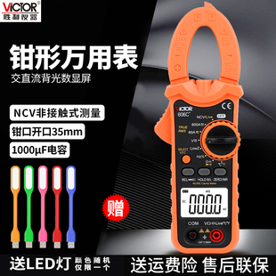 胜利钳形表万用表VC606A/B数字交直流钳型电流表高精度小型万能表