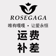 ROSEGAGA官方网店 邮费差价补差专用链接