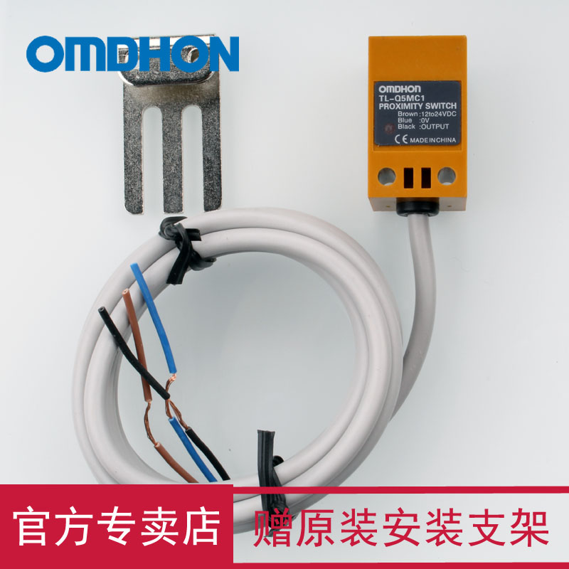 原装正品 防水感应器 TL-Q5MC1 接近开关 三线NPN常开 DC12-24V