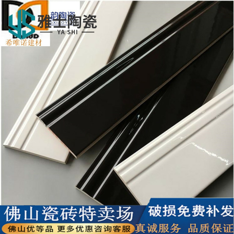 白色踢脚线800x100瓷砖黑色现代简约现代地脚线 卧室房间边角线