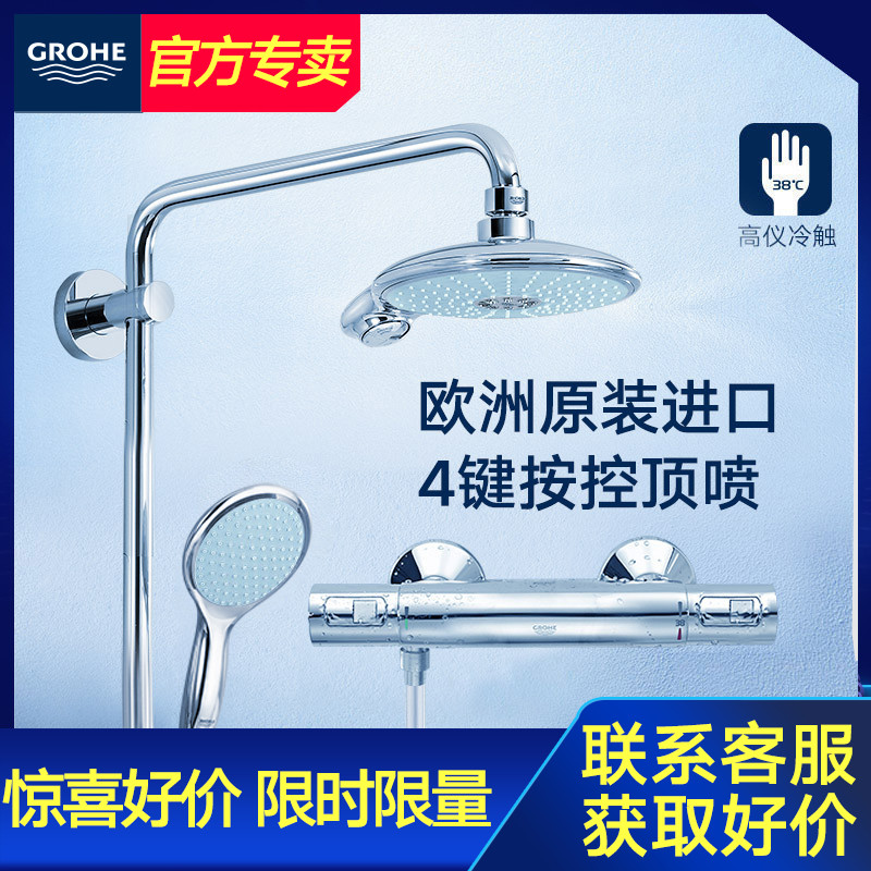 Grohe德國高儀 奧菲利亞恒溫淋浴套裝 11式花灑 原裝進口27911000在類目 家裝主材, 衛浴用品, 衛浴龍頭, 淋浴花灑龍頭(套裝)中 - 來自Buy2taobao.com提供專業的淘寶代購服務