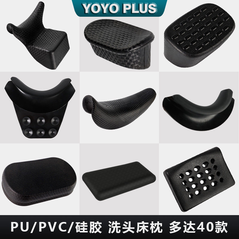 洗头床配件枕头枕泰洗连体枕多款洗头盆垫枕洗头盆冲水床理发护颈