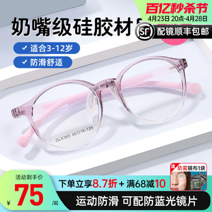 超轻儿童近视眼镜框男女学生圆框硅胶远弱视眼镜架配镜防蓝光6365