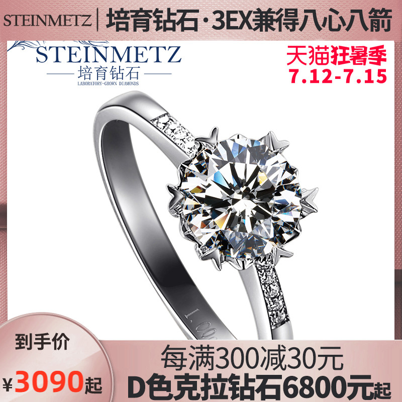 【合成/培育】史妲美诗人造钻石戒指雪花显钻培育钻石人工钻戒女|ruв категории ювелирные изделия/алмаз/жадеит/золото, 人工宝石/处理宝石, 合成(处理)钻石手饰 - от Buy2taobao.com для оказания профессиональной услуги покупки агента Taobao