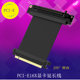 pci-e 3.0 16x显卡延长线 270度左转倒放台式显卡转接线PCI-E X16