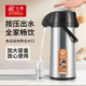 乐狮气压式热水瓶大容量按压式保温壶开水瓶暖壶家用热水壶保温瓶