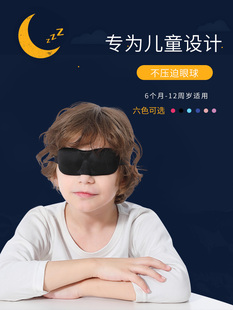 儿童眼罩遮光男孩睡眠夏天薄款休午睡睡觉专用小学生小孩护眼女孩