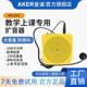 AKER/爱课 MR1602扩音器教师上课专用导游小蜜蜂耳麦大音量旗舰店