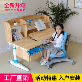 伊贝儿儿童学习桌小学生书桌实木写字桌椅套装可升降课桌椅家用