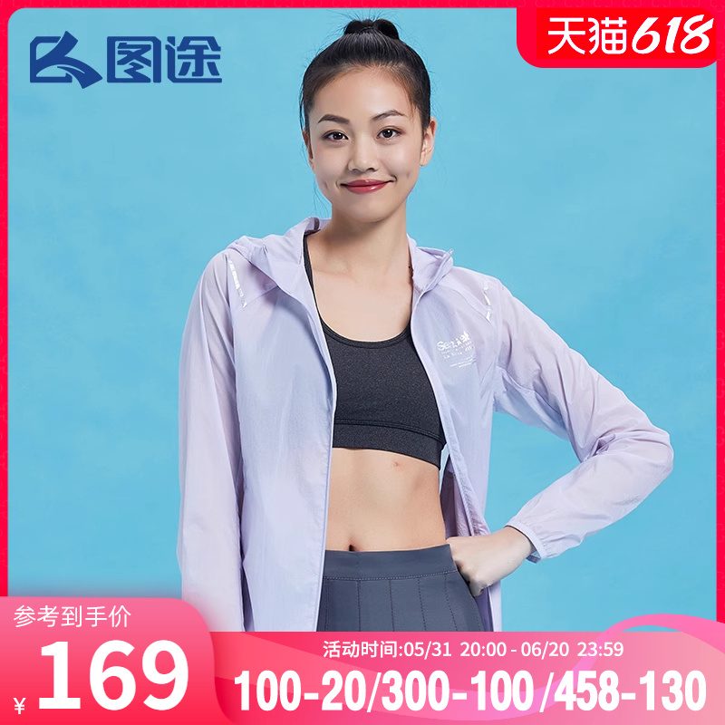 图途户外防晒衣女款2023秋季遮阳