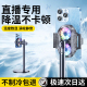 直播专用】手机散热器降温神器半导体制冷超静音冰封背夹一体支架带风扇主播打游戏适用苹果小米黑鲨一加红魔