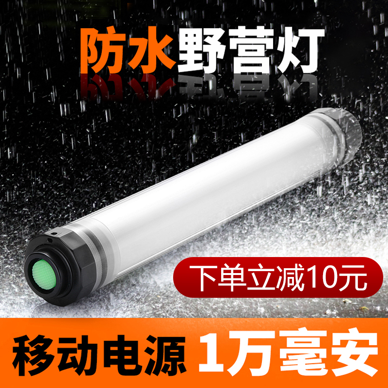 led可充电野营帐篷露营灯户外直播拍摄补光照明超亮应急防水