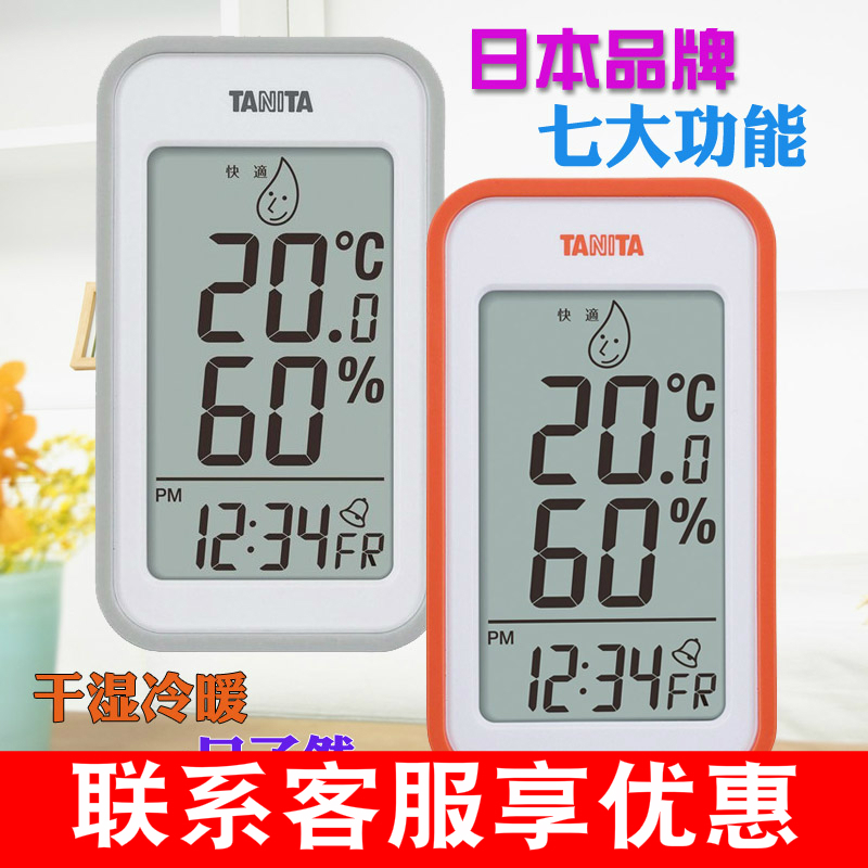 日本百利達家用溫度計室內嬰兒房電子溫濕度計帶鬧鍾TT-559在類目 生活電器, 其它生活家電, 電子溫溼度計中 - 來自Buy2taobao.com提供專業的淘寶代購服務
