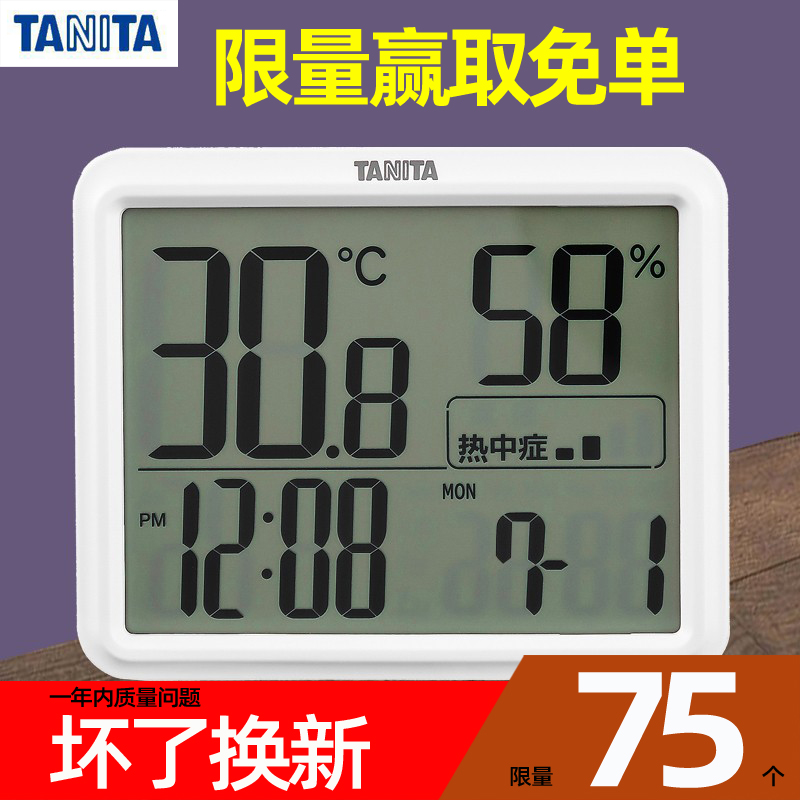 日本百利達溫濕度計家用室內智能嬰兒房鬧鍾日曆電子溫度表RH-002在類目 生活電器, 其它生活家電, 電子溫溼度計中 - 來自Buy2taobao.com提供專業的淘寶代購服務