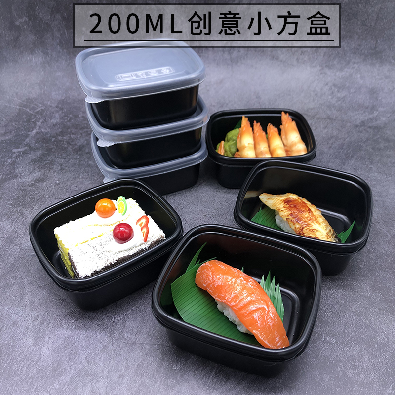 创意小方盒200ml黑色打包盒甜品小格菜盒水果寿司网红密封外卖盒